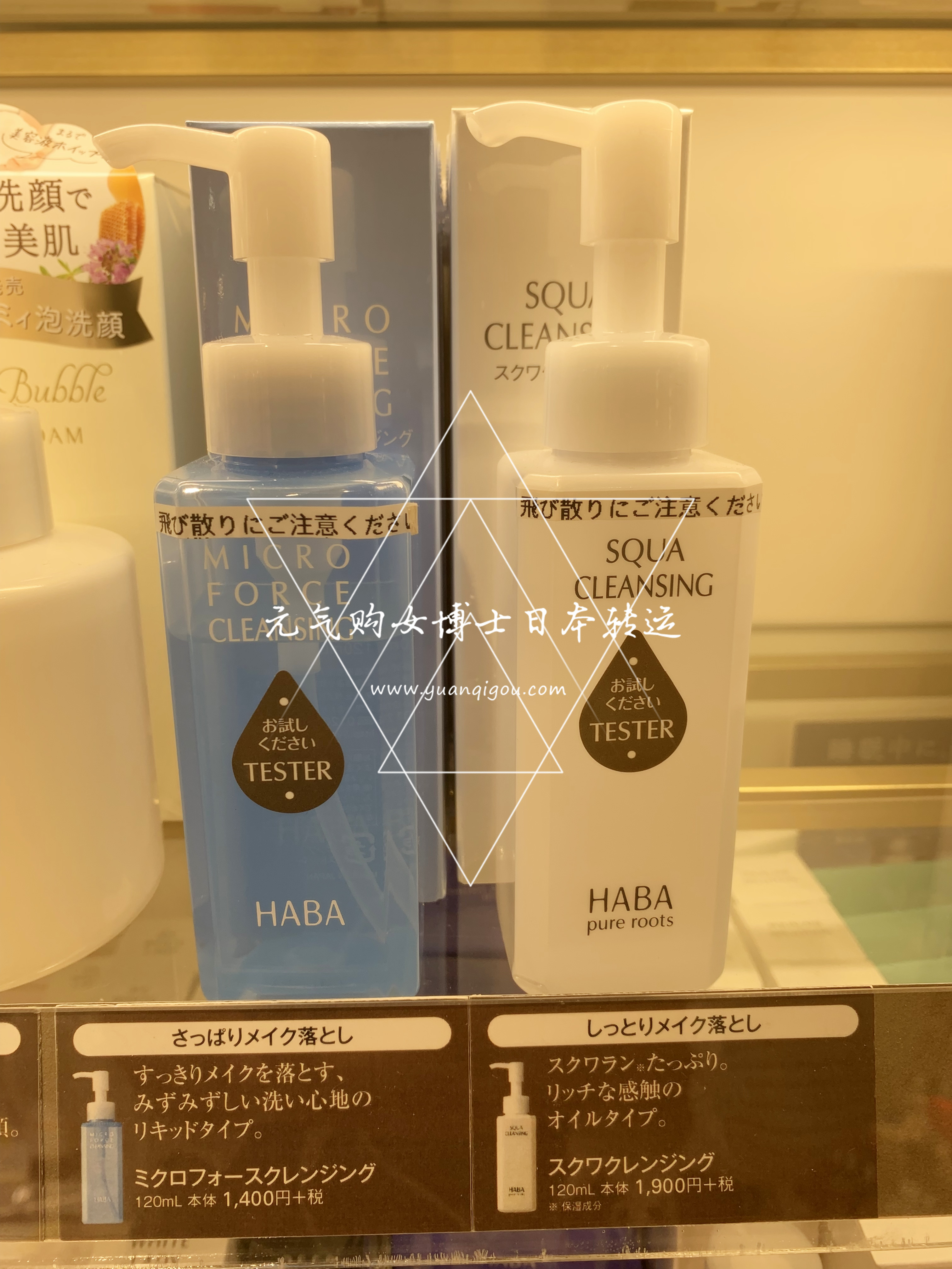 HABA · 鲨烷净颜柔肌卸妆油120ml