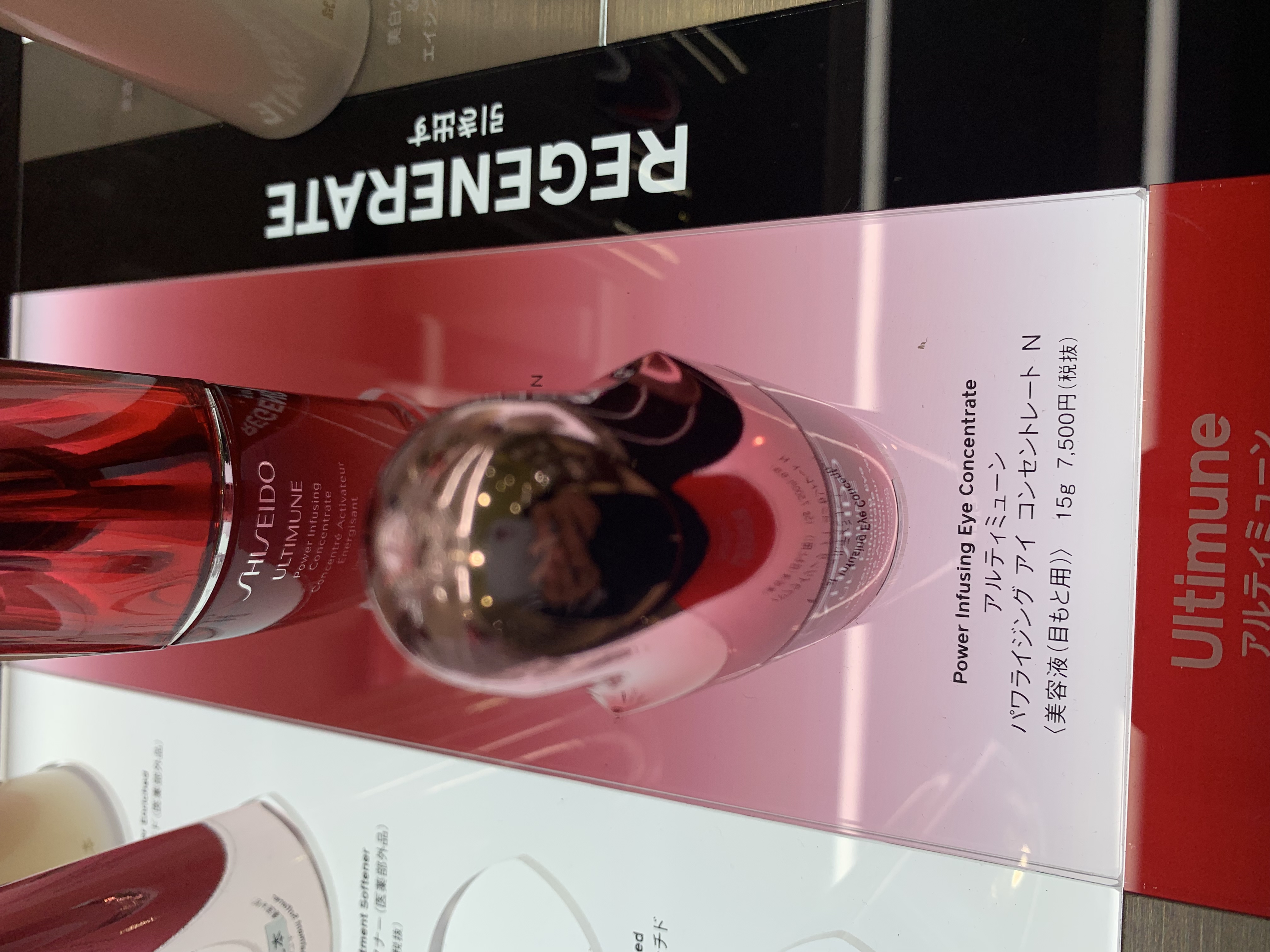 资生堂/Shiseido · 红研肌活眼部精华15g