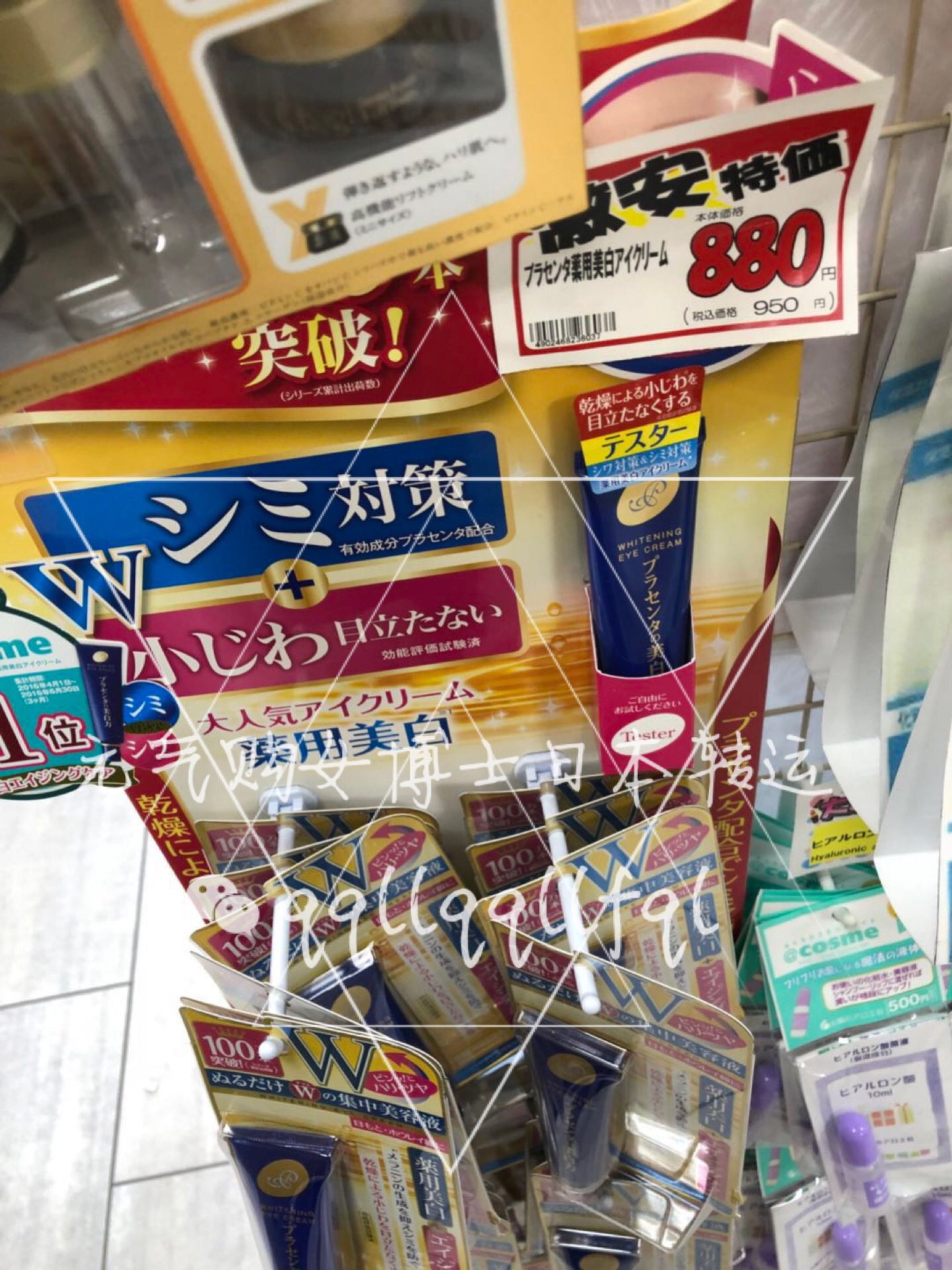 明色 · 药用胎盘素美白眼霜30g