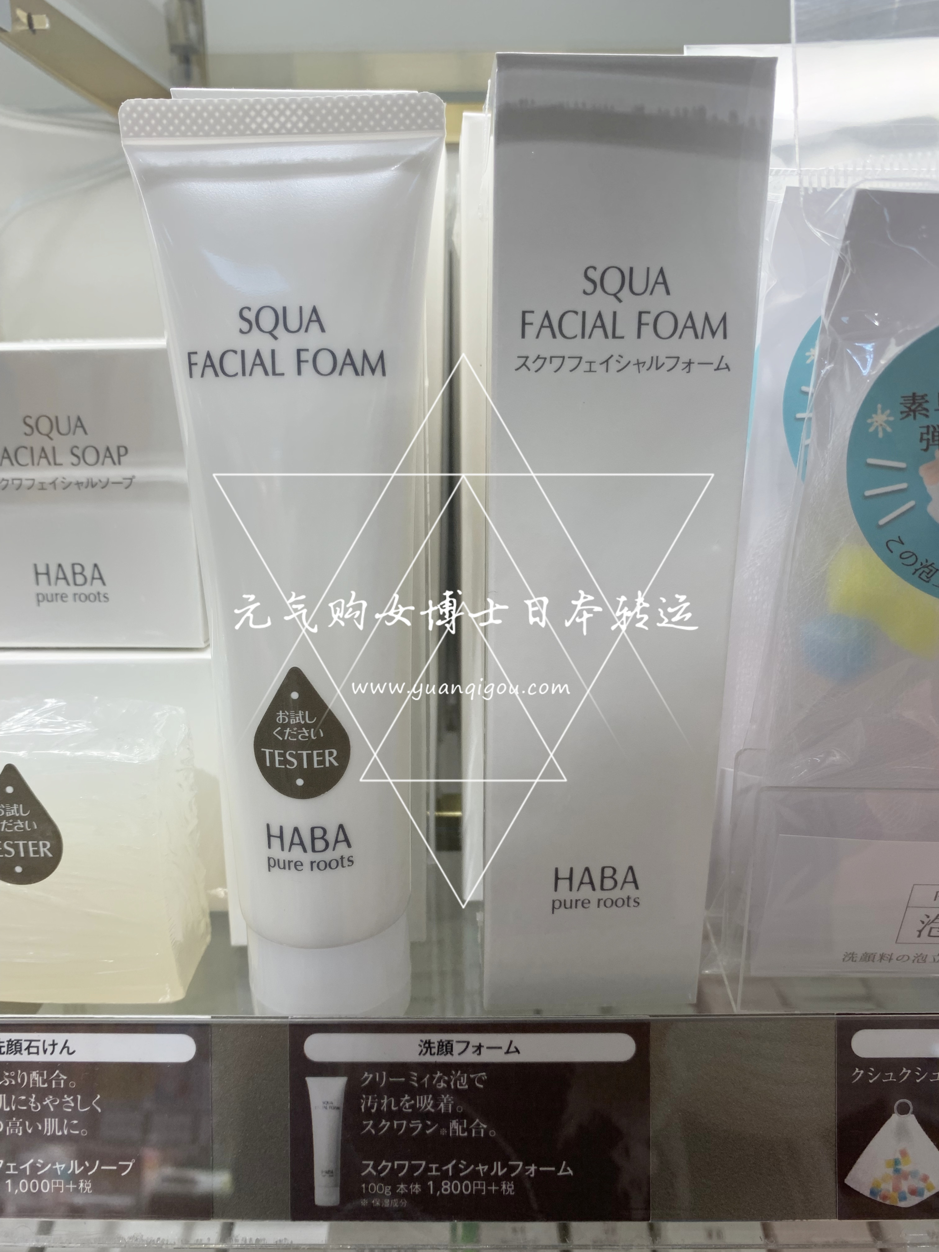 HABA · SQUA FACIAL FOAM鲨烷保湿洁面乳100g