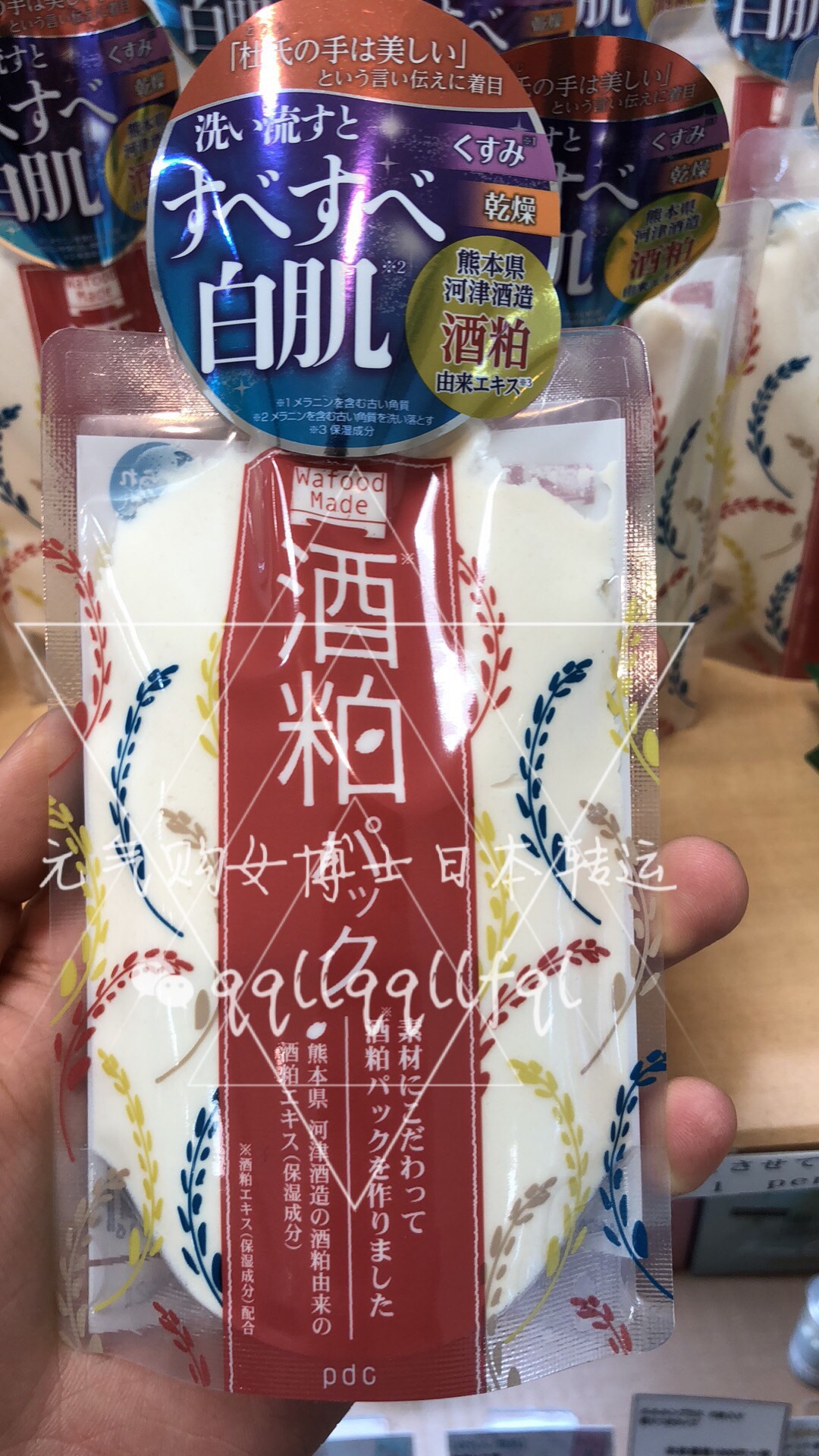 pdc · 酒粕酒糟面膜170g