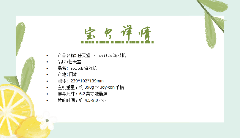任天堂 · switch游戏机（只能海运）