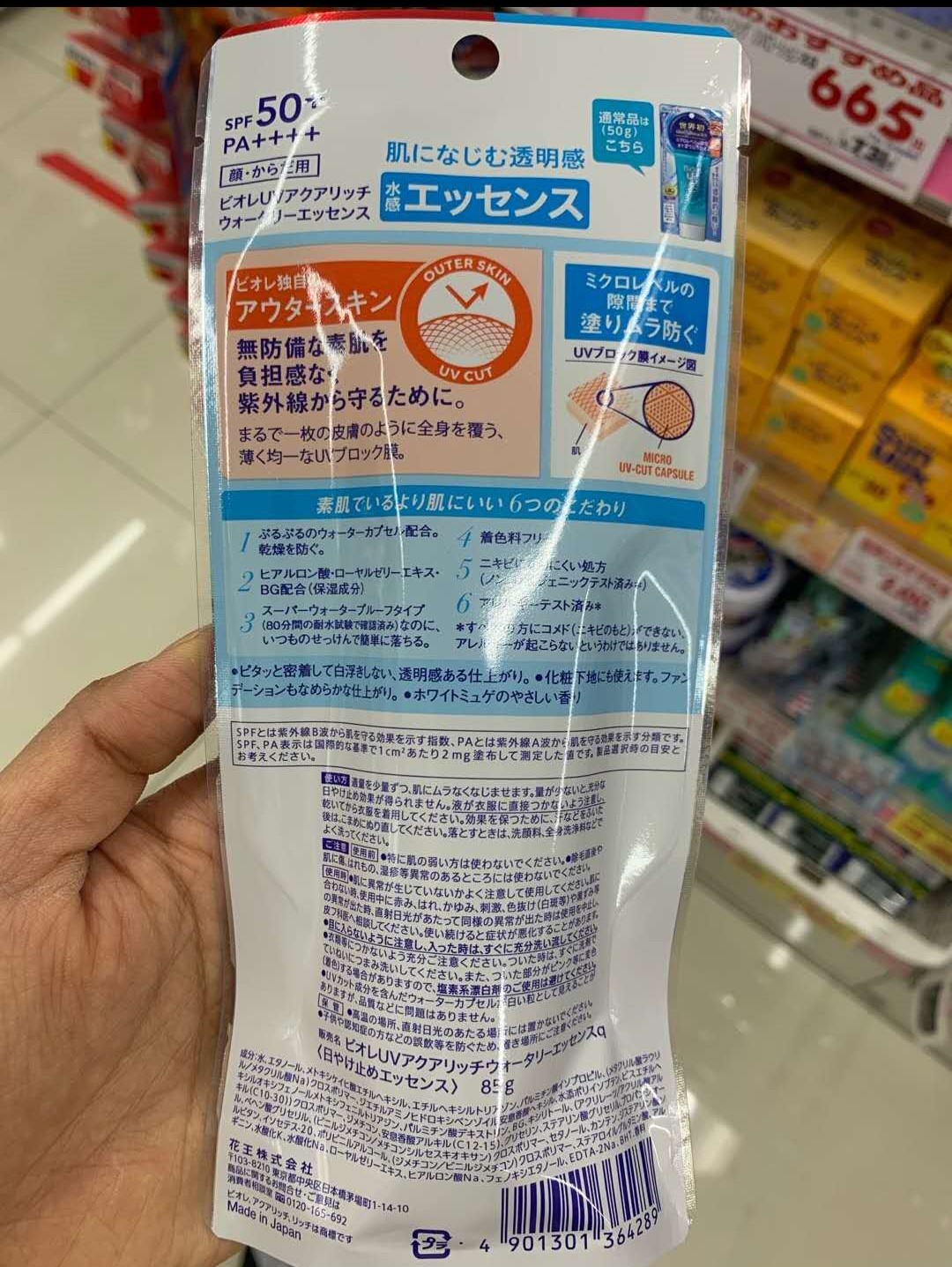 碧柔/Biore · 碧柔水感防晒霜1.7倍大容量85g软管/155ml大瓶装