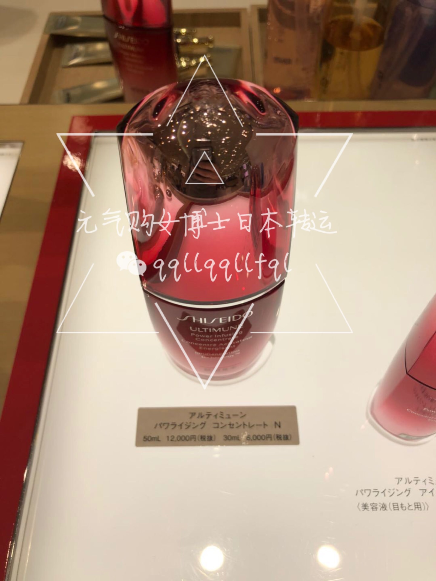 资生堂/Shiseido · 红腰子 肌底液红妍肌活精华露 新款