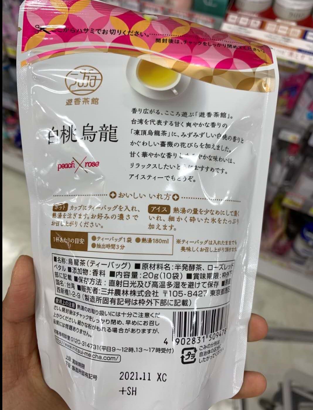 游香茶馆 · 白桃乌龙茶独立茶包10袋