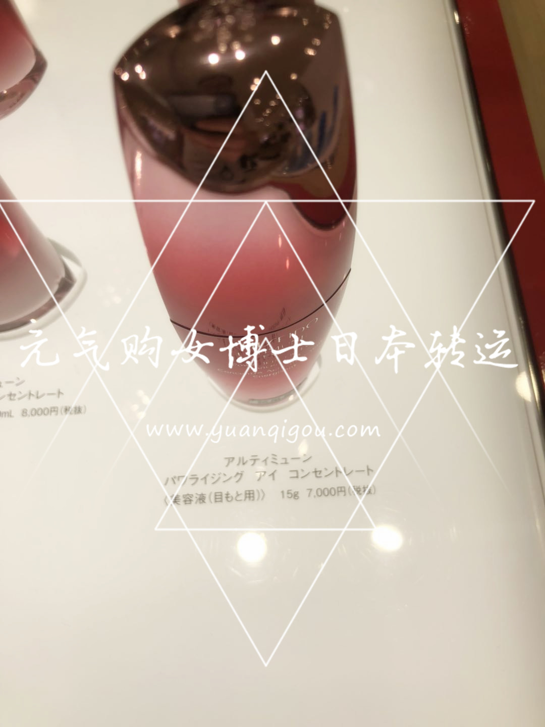 资生堂/Shiseido · 红研肌活眼部精华15g