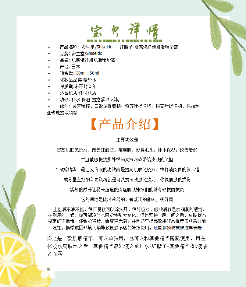 资生堂/Shiseido · 红腰子 肌底液红妍肌活精华露 新款