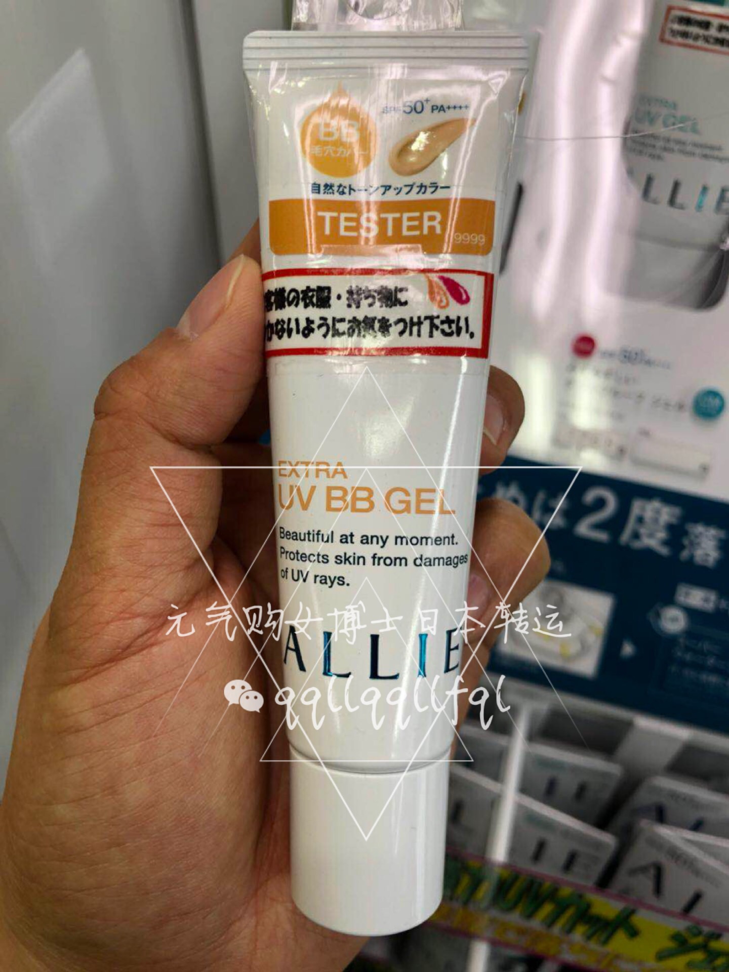 嘉娜宝/kanebo · ALLIE防晒系列 2018款新包装  