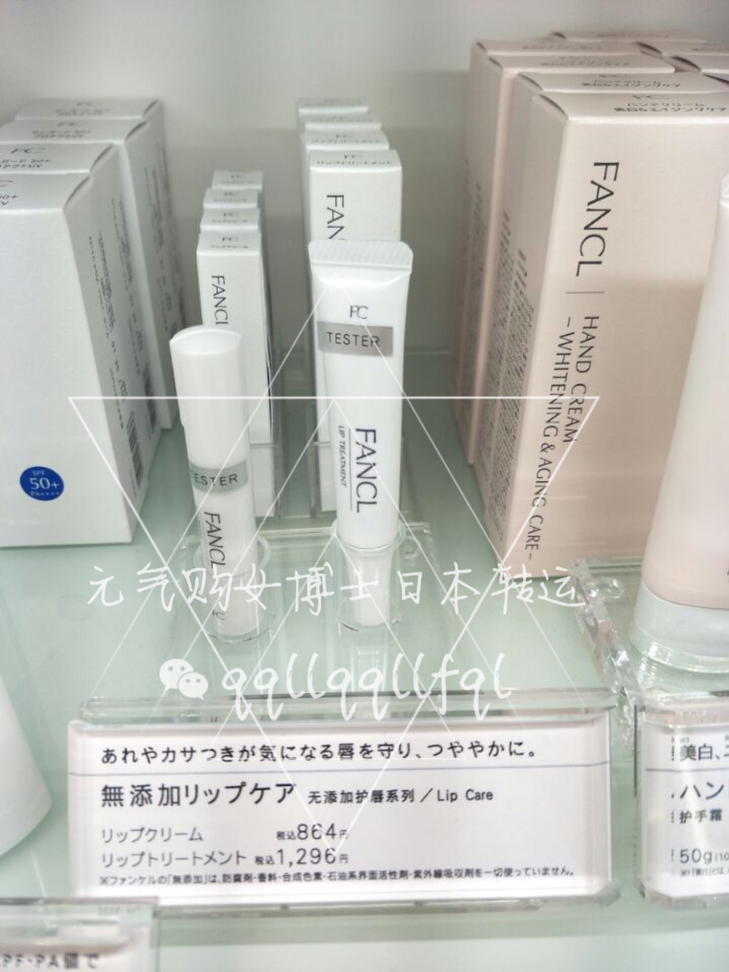 芳珂/Fancl · 无添加氨基酸保湿补水 润唇膏/护唇精华