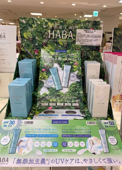 HABA · 无添加UV防晒霜隔离霜spf30/spf50