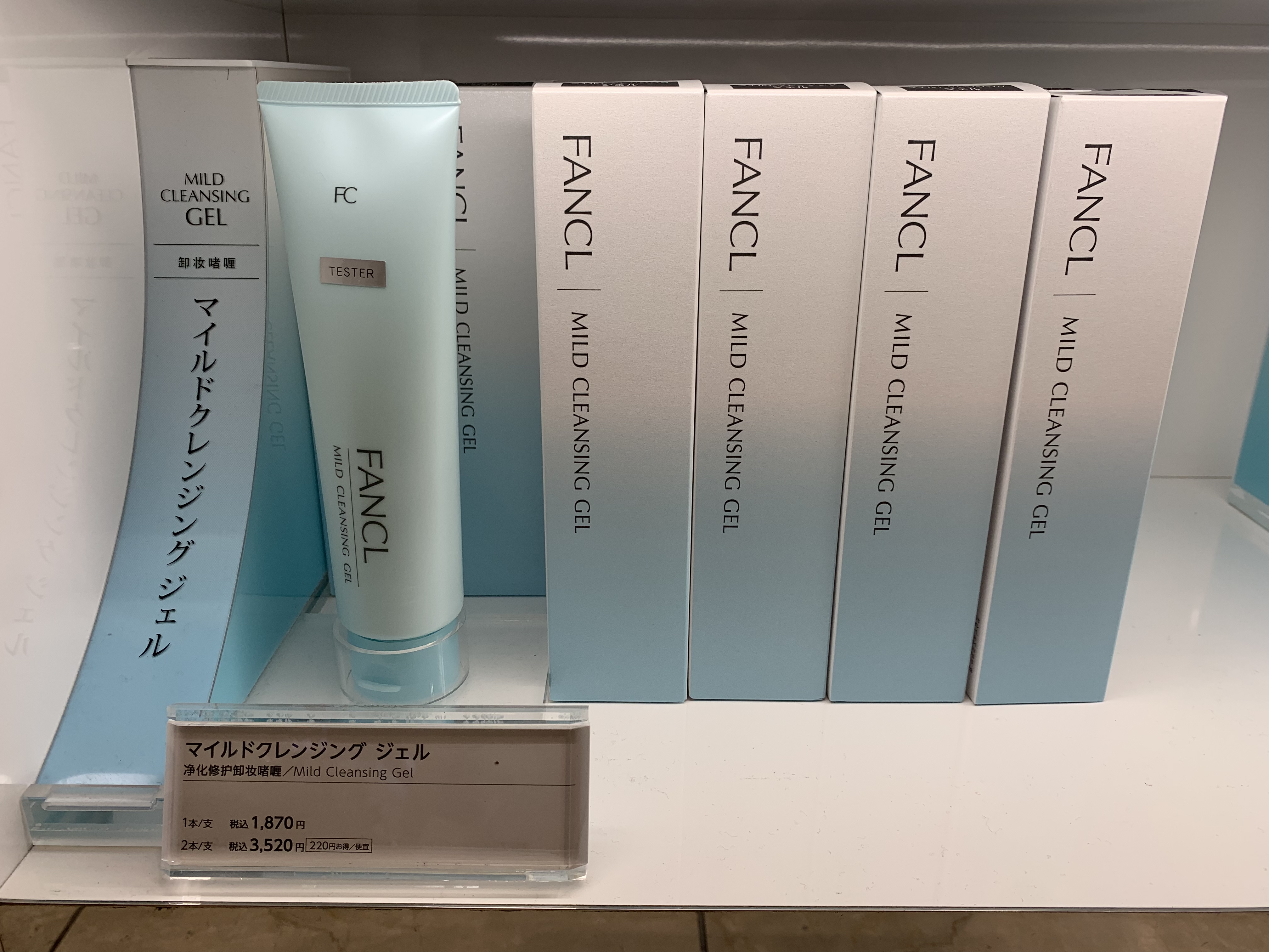 芳珂/Fancl ·  净化修护卸妆啫喱 120G