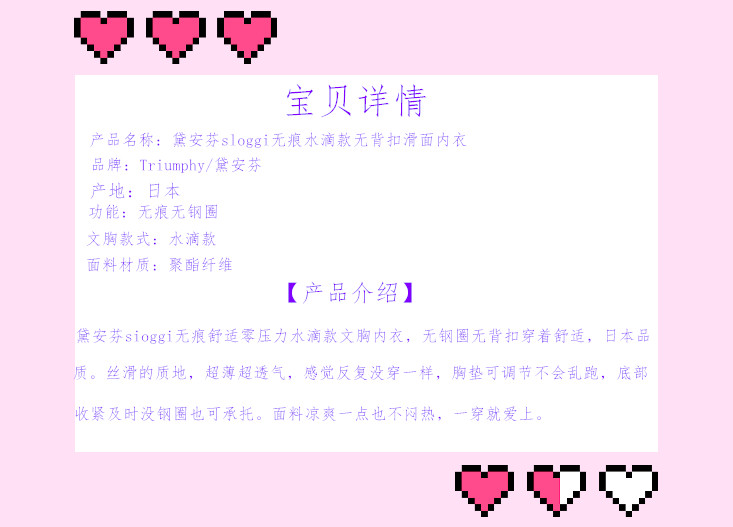 黛安芬 · 黛安芬无痕内衣水滴款无背扣滑面内垫可拆卸