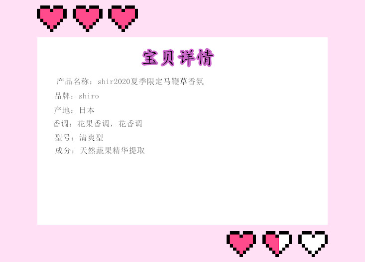 shiro · shiro 2020夏季限定马鞭草香氛（味道：柠檬+柚子）很清爽