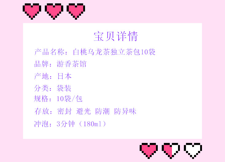 游香茶馆 · 白桃乌龙茶独立茶包10袋