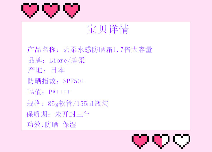碧柔/Biore · 碧柔水感防晒霜1.7倍大容量85g软管/155ml大瓶装