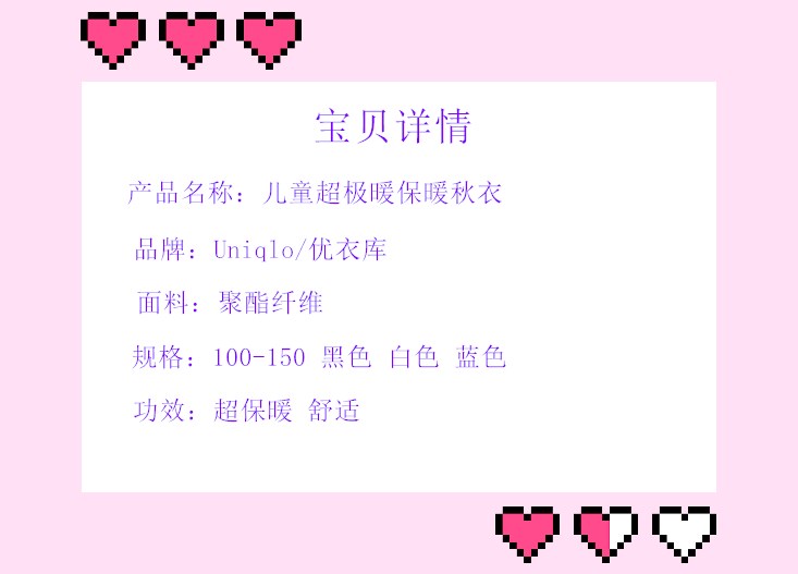 优衣库/Uniqlo · 儿童超极暖 保暖秋衣