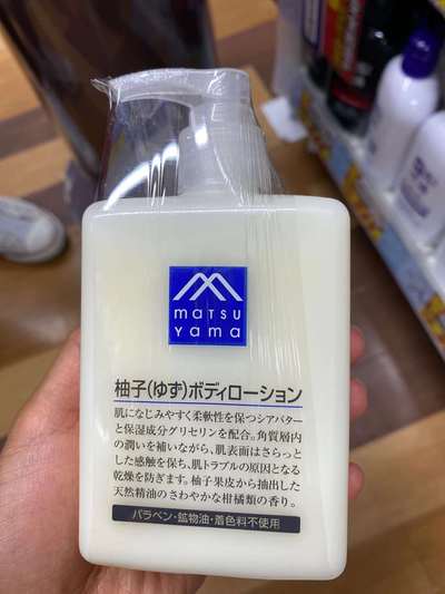 MATSUYAMA/松山油脂 · 日本松山油脂身体乳300ml