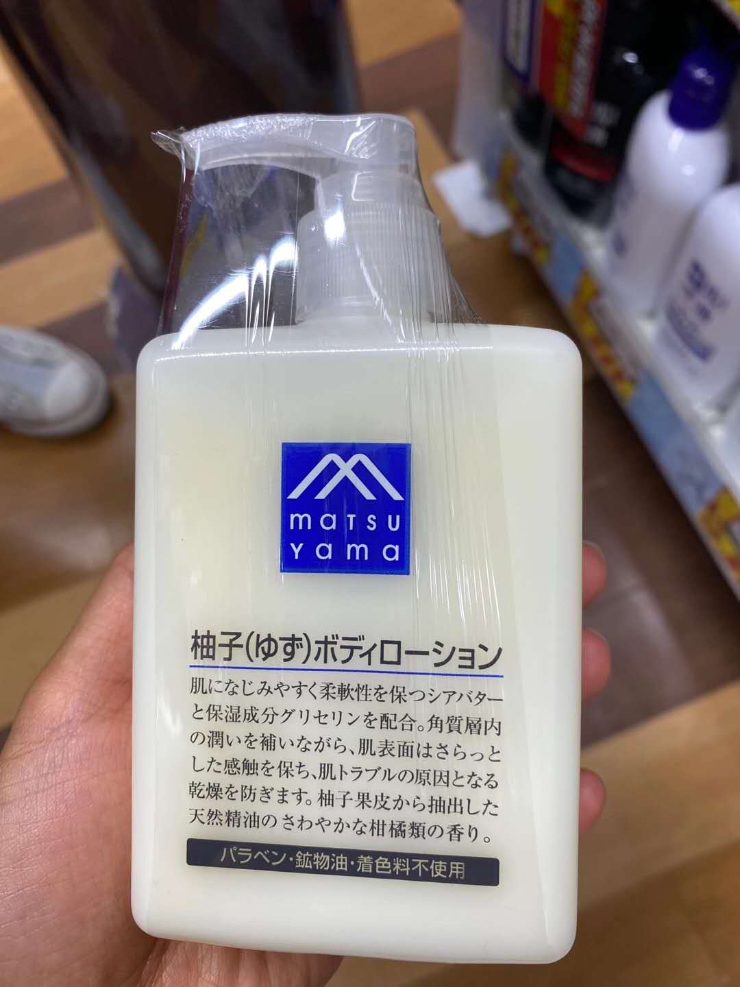 MATSUYAMA/松山油脂 · 日本松山油脂身体乳300ml