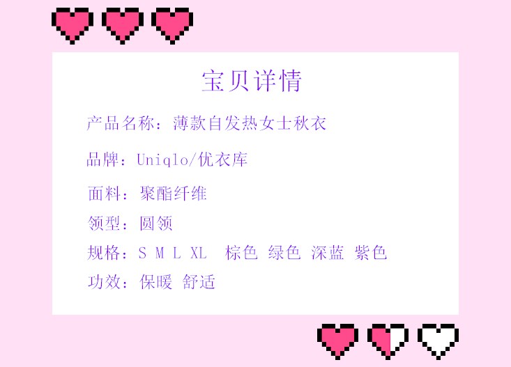 优衣库/Uniqlo · 薄款自发热 女士秋衣