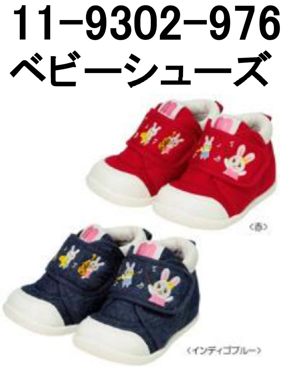 MIKI HOUSE  · 小兔刺绣学步鞋11-9302-976