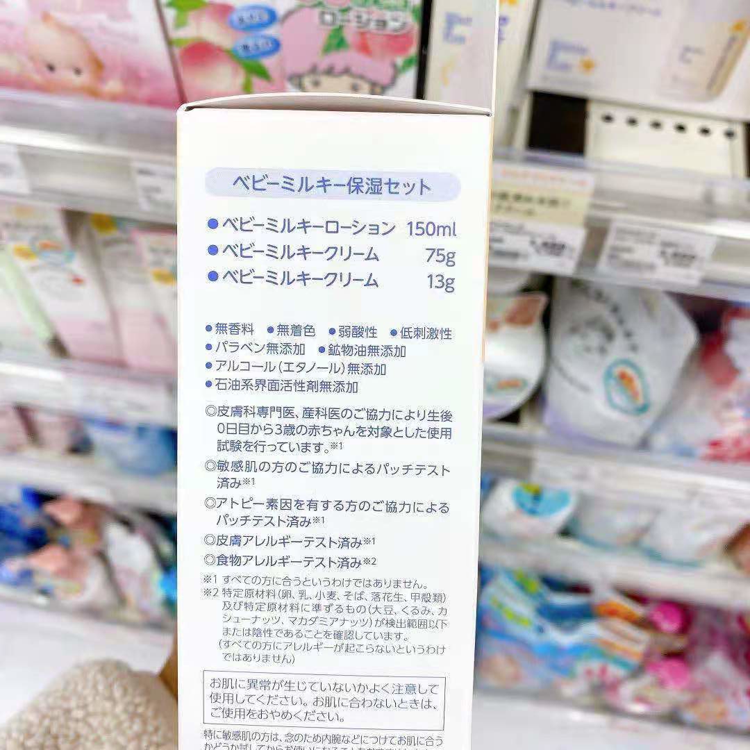 MamaKids · 面霜+乳液套装（150ml乳液+75g面霜+送13g小面霜）