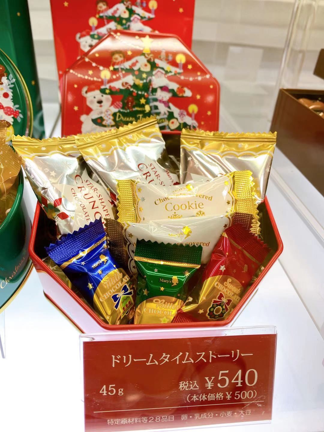 Mary's  ·  圣诞节巧克力缤纷礼盒 12/24/25/40枚/倒数日历/铁罐礼盒