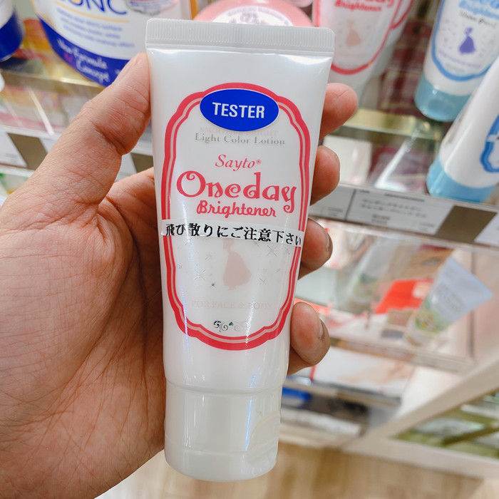 ONEDAY · 美白身体乳液保湿亮肤白肌面部素颜霜防晒白肌