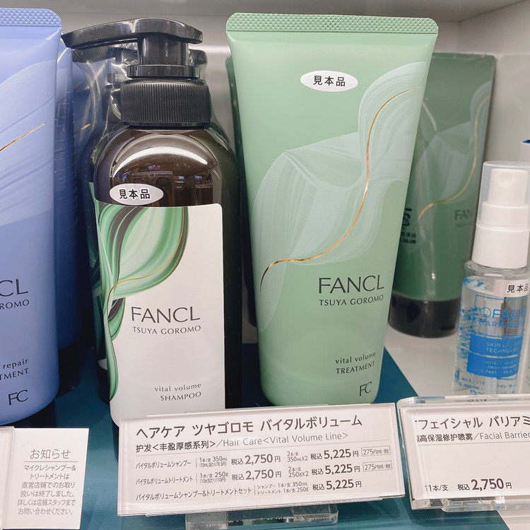 芳珂/Fancl · 护发（矿物修护滋养系列/丰盈厚感系列）