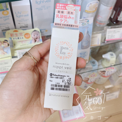 MamaKids · 乳头修护霜8g