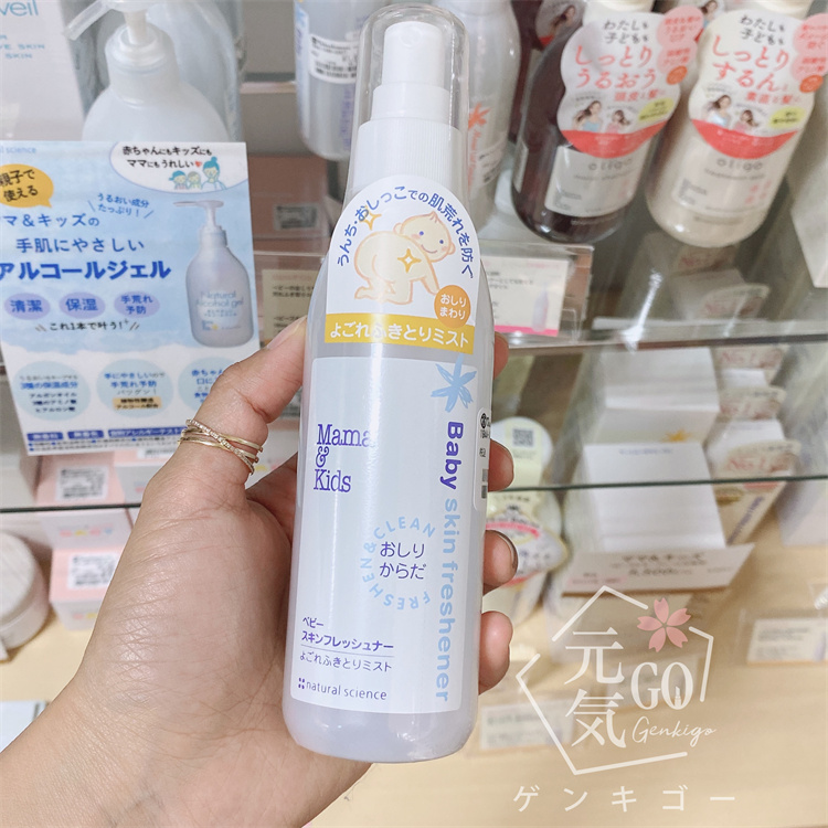 MamaKids · 婴儿护臀PP喷雾防止红屁屁 孕妇私处清洁180ml