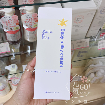 MamaKids · 婴幼儿无添加保湿面霜