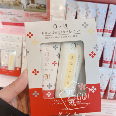 优佳雅 /YOJIAYA · 季节限定蚕丝保湿护手霜30g/套盒