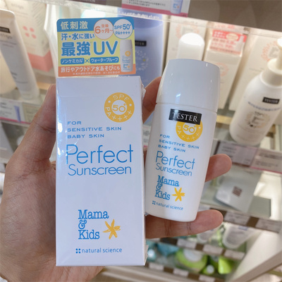 MamaKids · 儿童成人防晒霜50g·SPF50