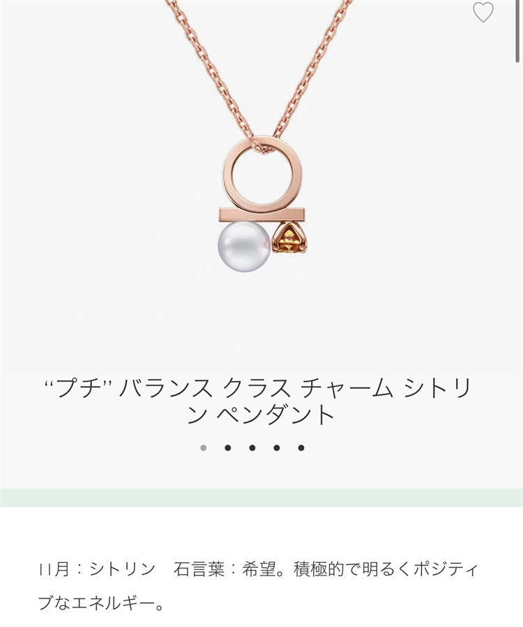 TASAKI/塔思琦 · 诞生石系列18K樱花金Akoya珍珠多彩宝石项链
