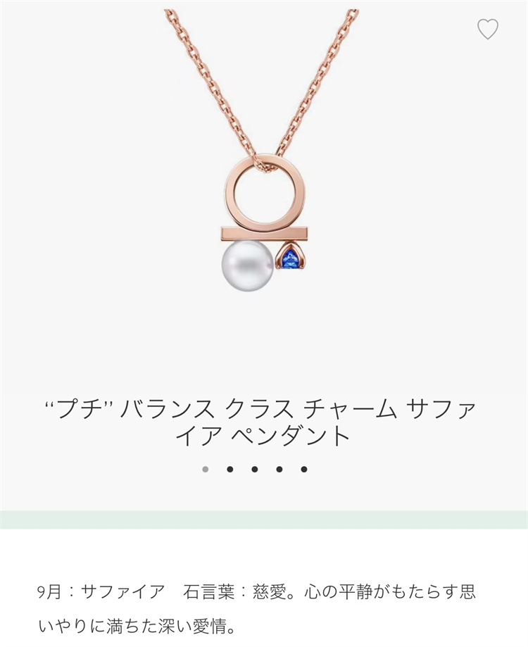 TASAKI/塔思琦 · 诞生石系列18K樱花金Akoya珍珠多彩宝石项链